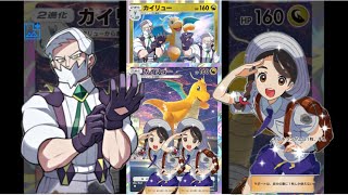 【vs悪】カイリューの一日は2連続シャガ流星群から始まる【勝ち星1vs勝ち星9】