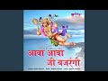 Aavo Aavo Ji Bajrangi
