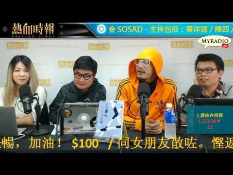 大香港早晨 170306  ep791 p1 of 4 閏蜜誘殺案 女人最憎就係自己姊妹