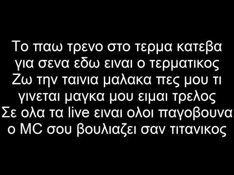 2. ABOVE THE HOOD - SEASON BEGINS (Lyrics - Στίχοι)