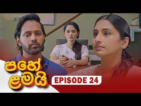 Pahe Lamai (පහේ ළමයි) | Episode 24 - (2025-12-04) | ITN