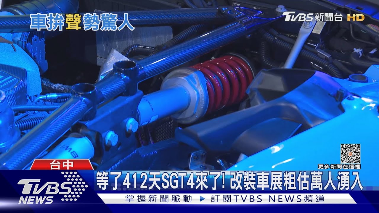 改裝車展「爆音比賽」 原地空催油門破124分貝