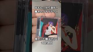 即完売！開封レビュー【米津玄師ミニCDコレクション】長蛇の列がヤバすぎる⁉︎ガンダムジークアクス好きが【Plazma】狙いでガチャした結果！クオリティ高すぎだろ！#ガチャガチャ#IRISOUT