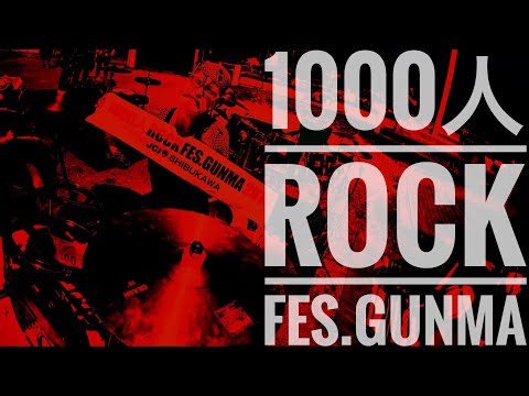 1000人ROCK FES.GUNMA 2018 - DREAMIN’ - Drums