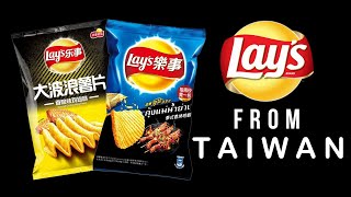 Taiwanese Lay's Chips - Roasted Chicken is AMAZING | SNACK THERAPY