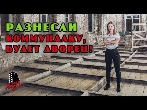 Ремонт в Старом фонде в Санкт-Петербурге / Капитальный ремонт квартиры в СПб