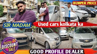 SECOND HAND CAR KOLKATA❤️ GADI LETE WAQT IN KA PRICE VI DEKH LIJIYE🤫 ertiga💜 enjoy❤️Innova 2.99Lonly