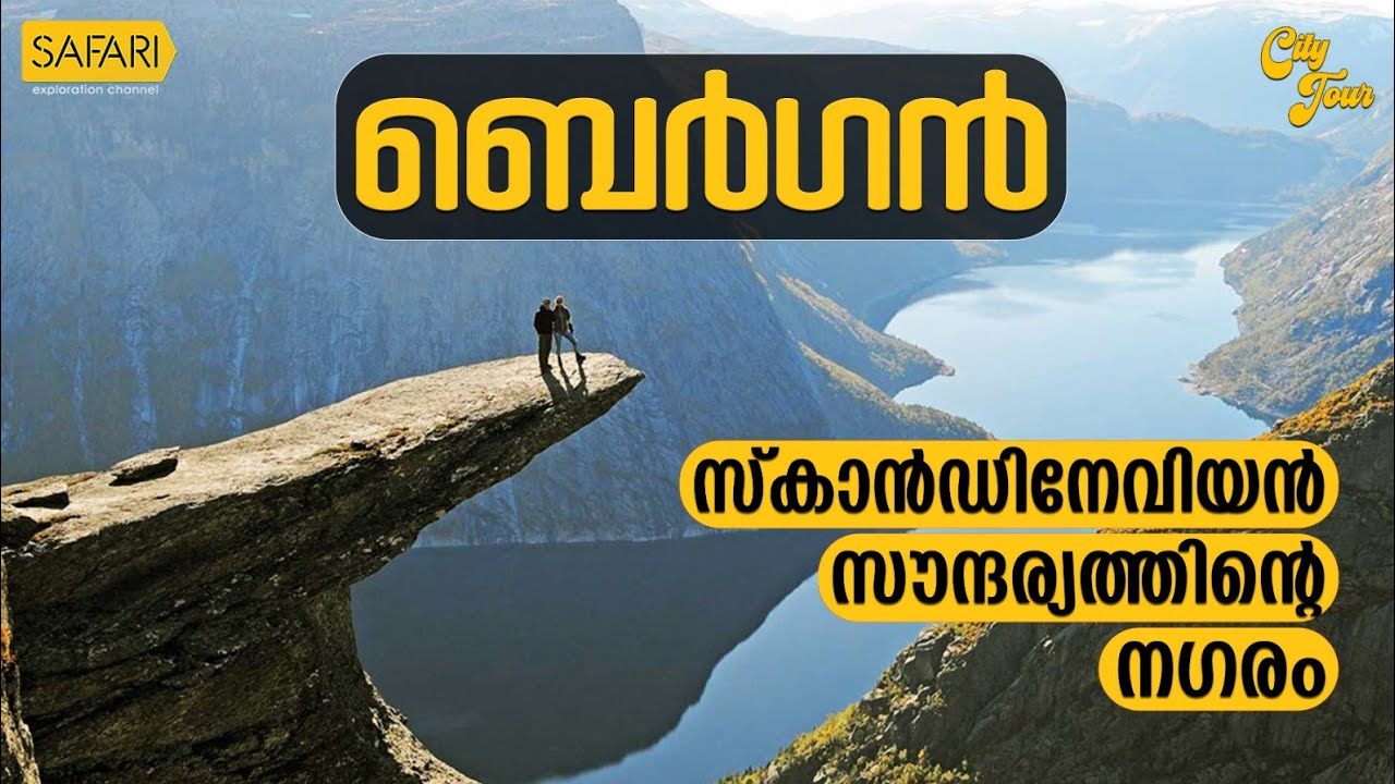 City Tour 75 | Bergen | SAFARI TV