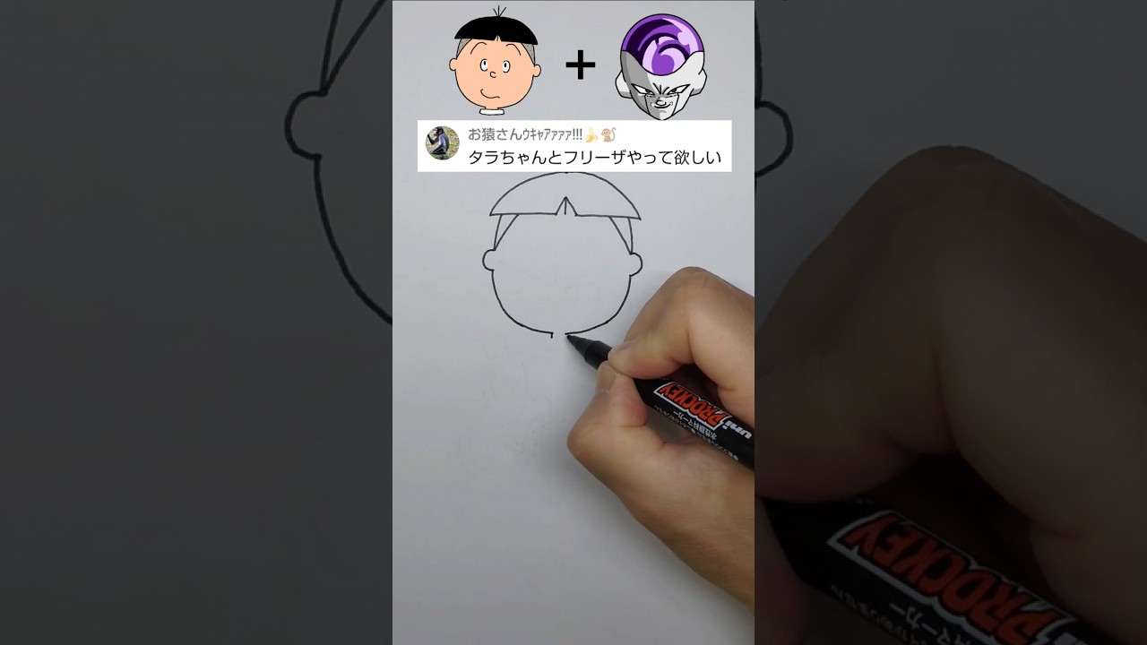 【TikTok】タラちゃん + フリーザ = ??? #shorts #youtubeshorts #サザエさん #ドラゴンボール #フリーザ