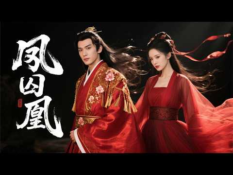 💕【Full Movie】完整版：新婚小嬌妻天天吵著要和離，王爺氣笑了！💕 #中國電視劇 #古偶 #愛情 #甜寵 #china #chinese#zhaolusi#xiaozhan