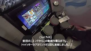 【DrumMania】Hard luck, Tough luck MAS-D FC 99.67%【解説付き】