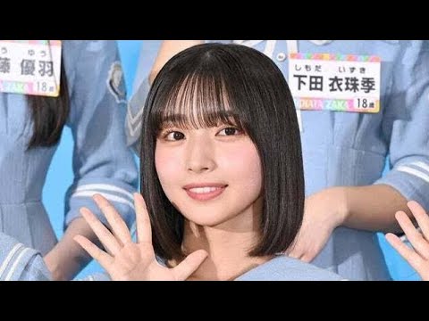 🌸「本当に誇りです…」日向坂46大野愛実が語る、五期生で“最も成長した”メンバーとは？💫