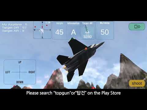 topgun (탑건)
