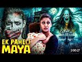 Ek Paheli Maya Nayanthara S Superhit Movie New Released Full Hindi DubbedMovie Horror Movie