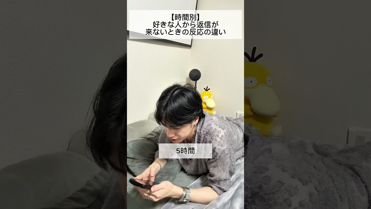 【時間別】好きな人から返信が来ないときの反応の違い　#あるある