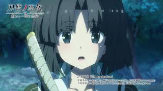 OVA『刀使ノ巫女 刻みし一閃の燈火』番宣CM（後編放送後）
