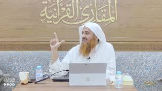 اللقاء 88-4 من شرح كتاب: (حسن المدد) للجعبري سورة النبأ، السبت:19/شعبان8 /1444هـ، 11/مارس3/ 2023م image