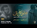 Hawae Gulshan E Zehra S A Noha 2021 Dastae Imamia Muharram 1443