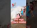 Digha ️ Sea Beach Alert Shorts Hightide Time Viral Scene