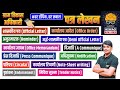 40. VDO Hindi पत्र-लेखन | Patra Lekhan | Best Hindi Grammar | Hindi by Nitin Sir Study91