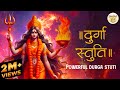 दुर्गा स्तुति Powerful Durga Stuti Namami Durga Bramha Bramha Chaitra Navrat