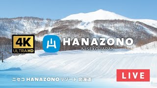 ニセコHANAZONOリゾート