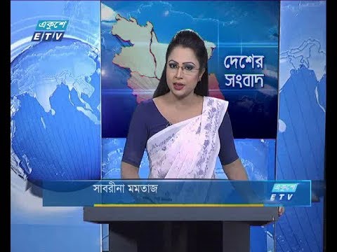 বেলা ১১ টার সংবাদ , ২৩ সেপ্টেম্বর ২০১৮