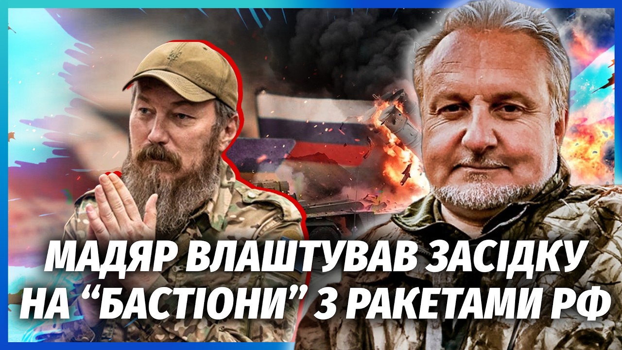 РФ ЗІБРАЛА 200 ЦИРКОНІВ І 80 ІСКАНДЕРІВ! Нарешті ЗНАЙШЛИ ПОРЯТУНОК УКРАЇНІ. З Ф?