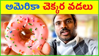 ❤️ అమెరికా ఫేమస్ టిఫిన్  ❤️ Telugu Vlogs From USA ❤️