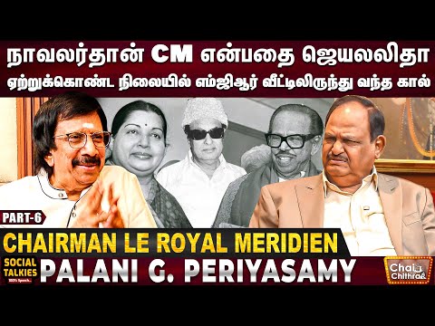 The words of Shivaji when his brother Shanmugam died, with tears in his eyes - Le Meridien Palani...