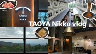 【TAOYA日光霧降】忙しい日々に癒しを🌿標高1000mの絶景温泉を求めて‥