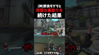野良モグラと『あうんの呼吸』で裏取りを決め続けた結果  #ow    #overwatch   #ベンチャー    #ウーヤン  #末路シリーズ   #面白い  #ネタ