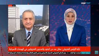 أمن دولي ـ ضربة أمريكية إلى فنزويلا، تأتي ضمن استراتيجية الأمن القومي  في أمر