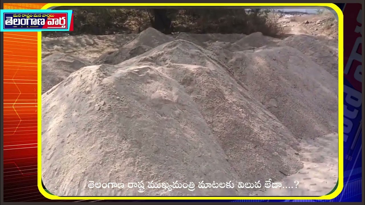 తెలంగాణ రాష్ట్ర ముఖ్యమంత్రి మాటలకు విలువ లేదా....?