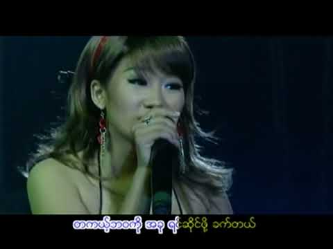 မလွမ်းရဲသေးဘူး - L.ဆိုင်းဇီ ❤️ Ma Lwan Ye Thay Buu - L. Sai Zi ❤️ HD 1080p အကြည်