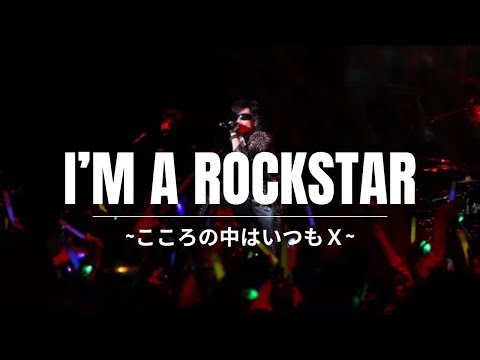 TOSHI (X JAPAN) - I'M A ROCKSTAR (fanmade full album)