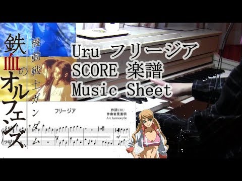 Gundam Iron Blooded Orphans 機動戦士ガンダム 鉄血のオルフェンズ Freesia Uru フリージア By Harmony Piano Sheet