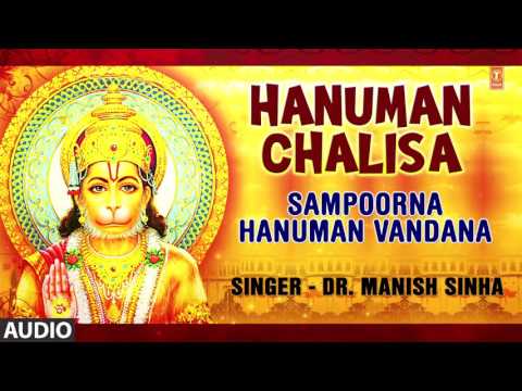 Hanuman Chalisa By Dr. Manish Sinha [Full Audio Song] I Sampoorn Hanuman Vandana