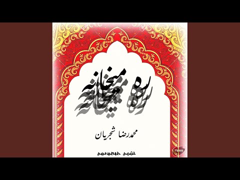 Rahe Meykhane (Original Mix)