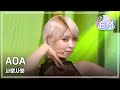 AOA - Like a Cat, 에이오에이 - 사뿐사뿐, Show ...