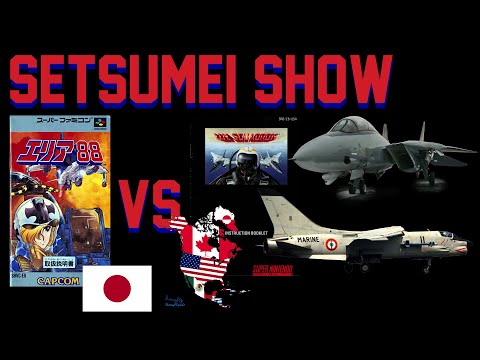 Like Top Gun?  Like retro games?  Area 88 / UN Squadron is for you!