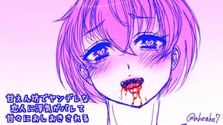 【耳噛み・耳舐め】甘えん坊でヤンデレな恋人に浮気がバレて甘々におしおきされる【バイノーラル】