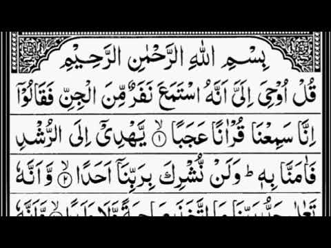 72 Surah Al-Jinn | سورۃ الجن | Sudais | Arabic Text | MHQ