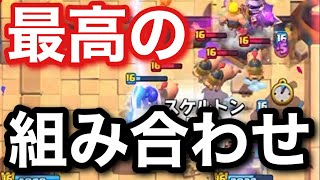 【クラロワ】アーチャーシュタインが至高