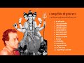 अवधूत चिंतन श्री गुरुदेव दत्त Avadhoot Chintan Shr