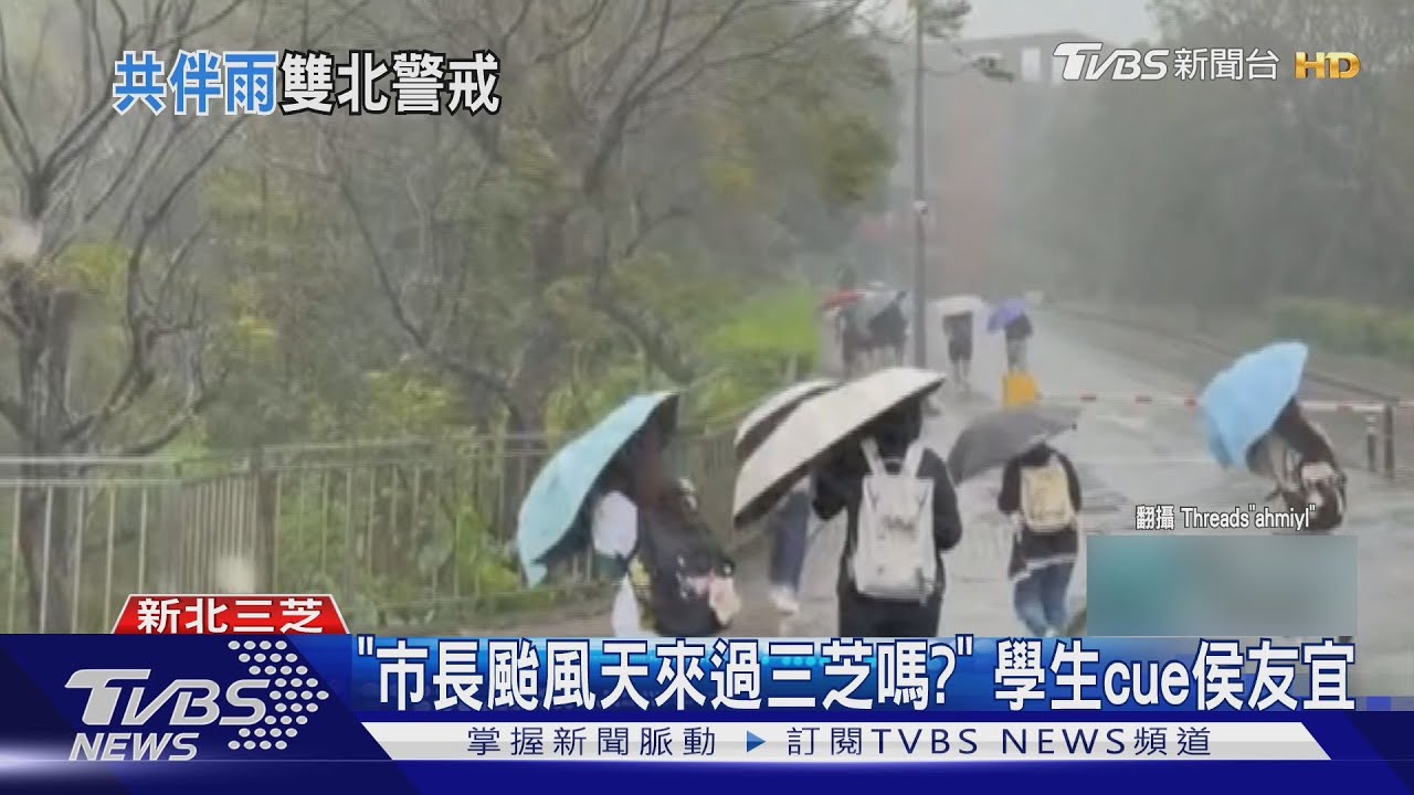 三芝風強雨驟! 馬偕護校生上課 寸步難行