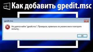 Откройте оснастку управление групповой политикой