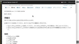 AtCoder Beginner Contest 過去問を解いていく（3/19）