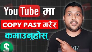 🔥Copy Paste Video On YouTube and Earn Money 💰 🤑 