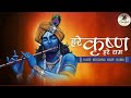 Hare Krishna Mahamantra L Soul Purifier L Love The Song